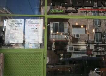 צילום: מרים צחי