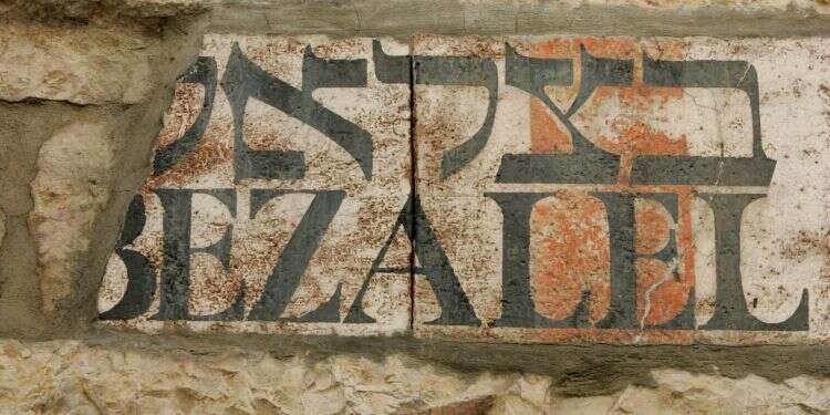 בניין בצלאל הישן. צילום: מרים צחי צילום: מרים צחי