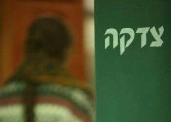 צילום: מרים צחי