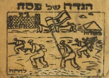 צילום: באדיבות הספרייה הלאומית ואוסף אבירם פז