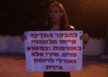 צילום: משה דיין