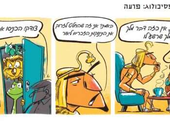 קרעו את ים סוף: ההגדה הכי מצחיקה לפסח