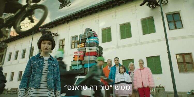 אמילי בן־סימון בפרסומת ל'יס'. צילום מסך צילום מסך