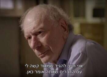 צילום מסך מתוך הסרט