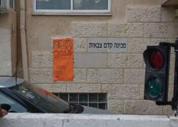 צילום: קובי ריכטר/TPS