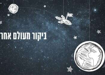 צילום: שאטרסטוק