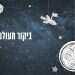 צילום: שאטרסטוק צילום: שאטרסטוק