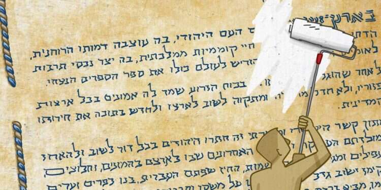 איור: נעמה להב איור: נעמה להב