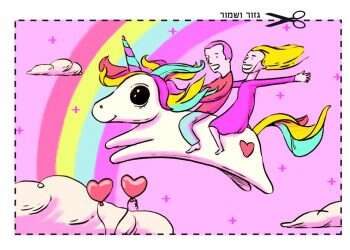 איור: מורן ברק