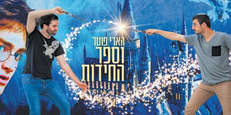 עמיחי ינקלוביץ' וישי קופרמן. צילום: אריק סולטן צילום: אריק סולטן
