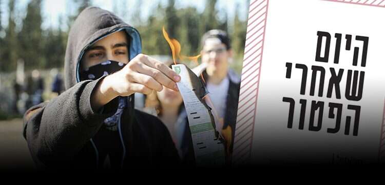 צילום: אבישג שאר ישוב