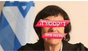 צילום: צילום מסך מתוך עמוד הפייסבוק של "הצל"