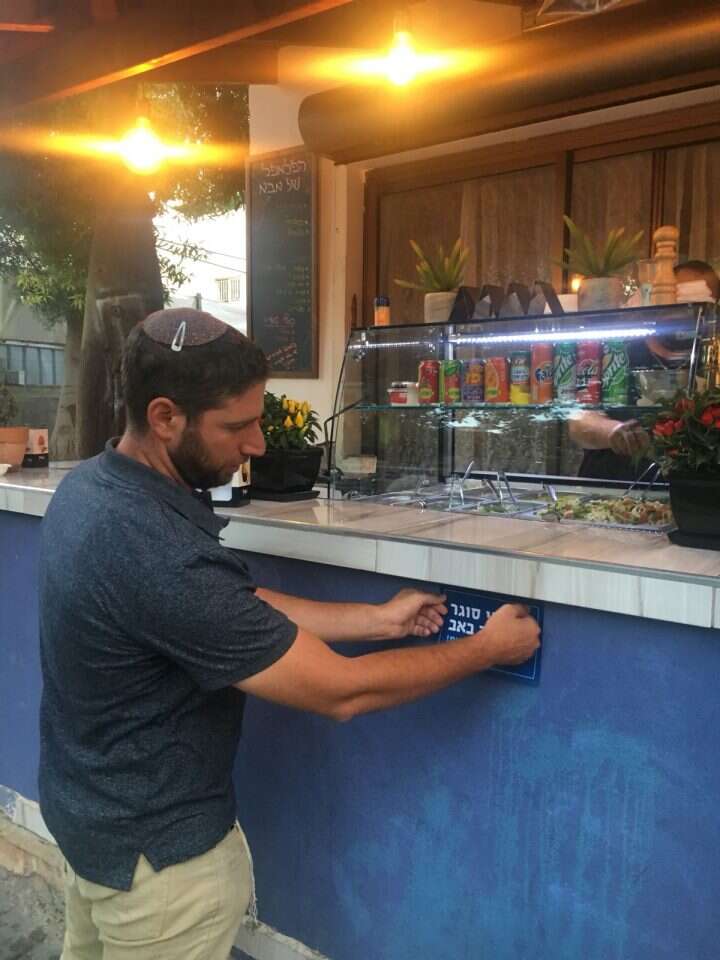 צילום: דניאל אביטל