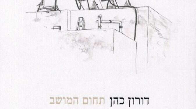 שירה עם מאפיינים נדירים: אהבת אמת ועין טובה