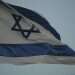 דגל ישראל. צילום: מרים צחי
 צילום: מרים צחי