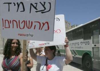 הפגנת שלום עכשיו. צילום: מרים צחי