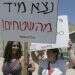 הפגנת שלום עכשיו. צילום: מרים צחי