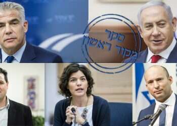 צילום: מארק ישראל סלם, דודי ועקנין, אבישג שאר ישוב,מרים צחי,יונתן זינדל, פלאש90