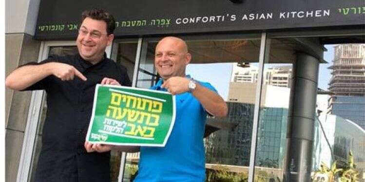 צילום: חילונים ירוקים