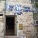 הרבנות הראשית. צילום: אורן בן חקון צילום: אורן בן חקון