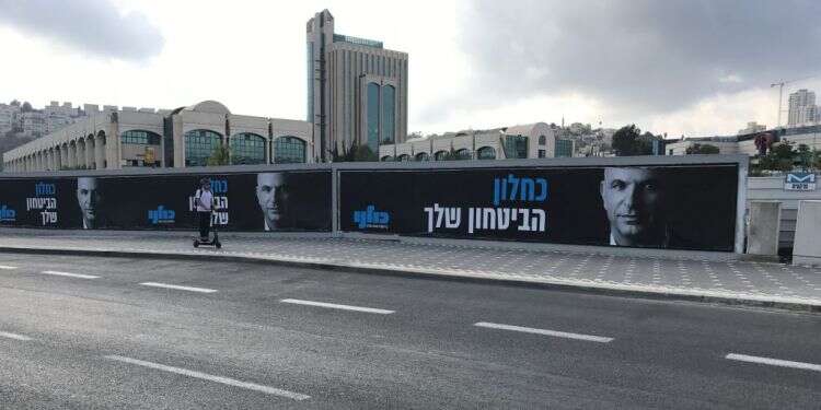 שלטי תעמולה של כחלון, השבוע. צילום: אופיר דוד צילום: אופיר דוד