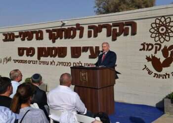 נתניהו בפתח הקריה למחקר גרעיני בדימונה. צילום: קובי גדעון, לע"מ