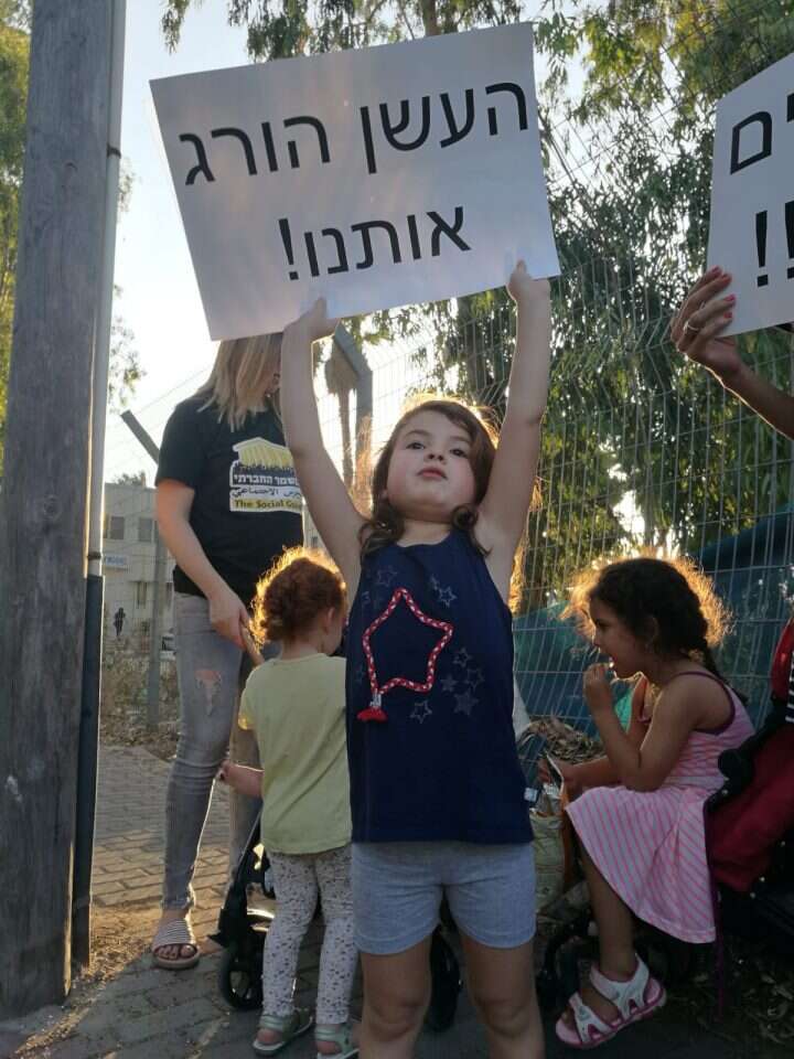 צילום: רעות ברג