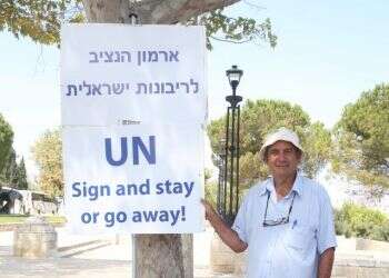 צילום: מרים צחי