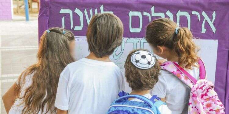 ילדים בבית ספר שמשלב חילונים ודתיים. צילום: יהושע יוסף צילום: יהושע יוסף
