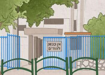 איור: נעמה להב