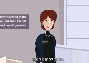 מתוך הסרטון. צילום מסך ארגון חותם