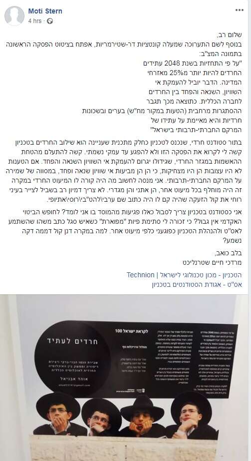 קרדיט: מתוך פייסבוק
