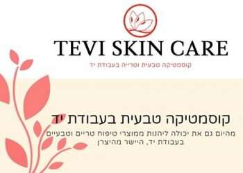 תזונה נכונה לשמירה על עור הפנים