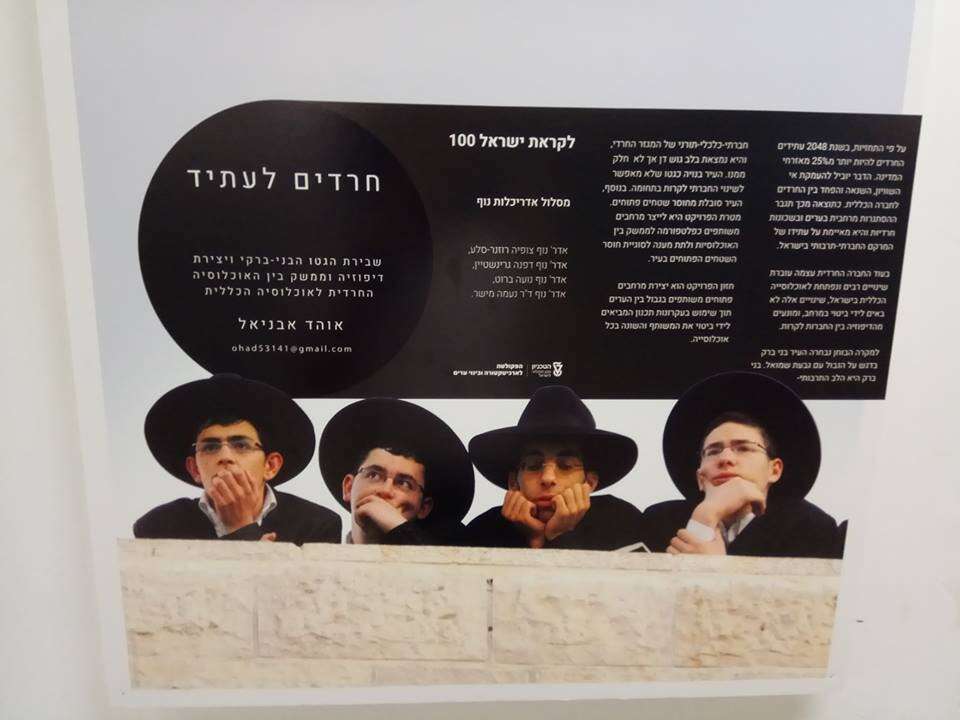 קרדיט: מתוך פייסבוק