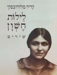 אומרת שירה: זו לא הדאגה שלי