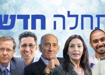 צילום: מרים צחי, אנצ'ו ג'וש ג'יני, מארק ישראל סלם, אורן בן חקון, הדס פרוש ומרים אלסטר, פלאש90