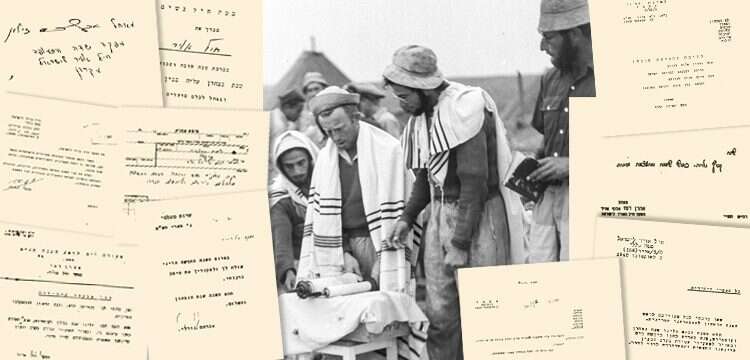 צילום: באדיבות ארכיון צה"ל במשרד הביטחון והוגו מנדלסון, לע''מ