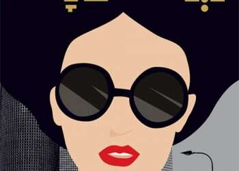 למקרה שפספסתם: הספרים הטובים של תשע"ח