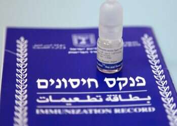 פנקס חיסונים. צילום: גדעון מרקוביץ צילום: גדעון מרקוביץ
