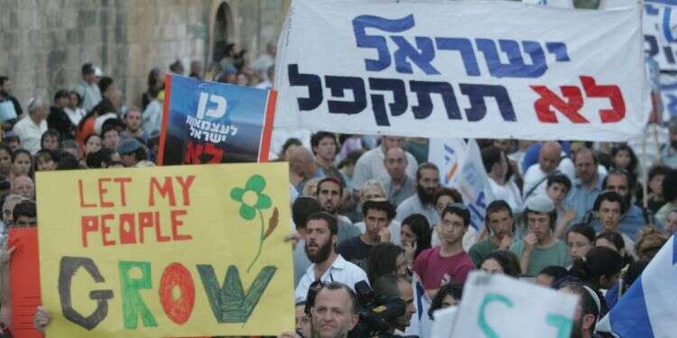 הפגנה נגד אובמה מול שגרירות ארצות הברית בתל אביב ב-2009. צילום ארכיון: מרים צחי
צילום: מרים צחי