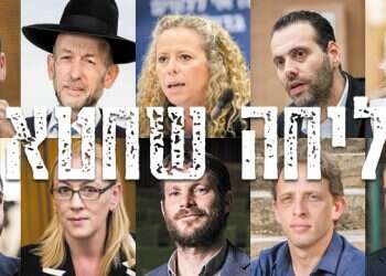 צילום: מרים אלסטר, יונתן זינדל, הדס פרוש - פלאש90, מרים צחי