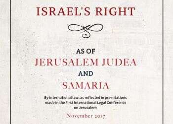 פרסום ממשלתי ראשוני מסוגו: רק לישראל הזכות על ירושלים ויו"ש