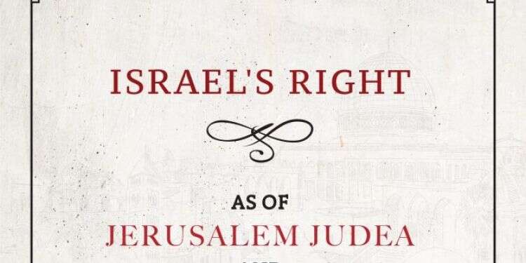 פרסום ממשלתי ראשוני מסוגו: רק לישראל הזכות על ירושלים ויו"ש
