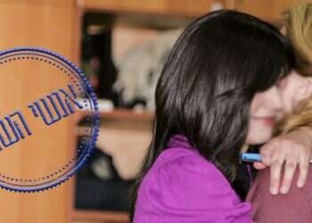 צילום: מרים צחי