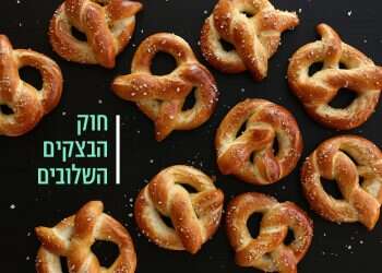 צילום: אפרת ליכטנשטט