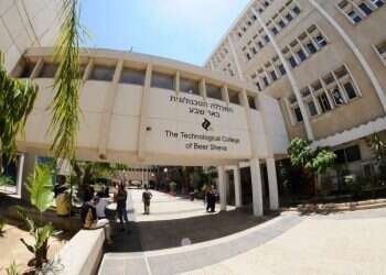 צילום: באדיבות מכללה טכנולוגית באר־שבע