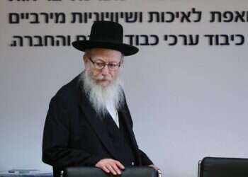 צילום: משרד הבריאות