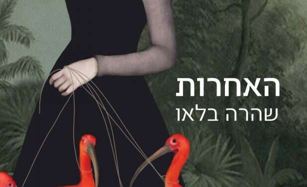 הספר האנטי אל־הורי שמתחזה למניפסט אל־הורי