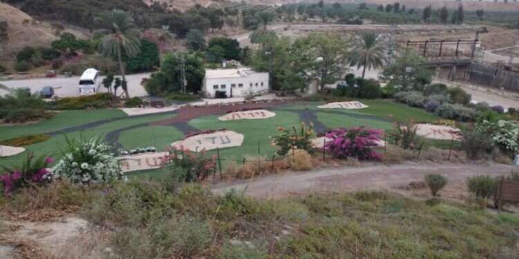 הירדן ייסוב לאחור: השנה של "פצצת האטום"