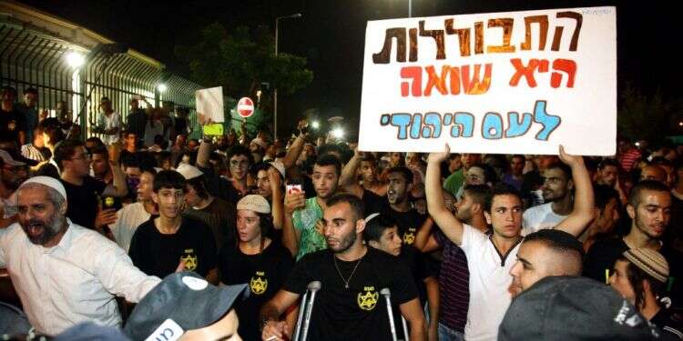 הפגנה נגד התבוללות. צילום: אמיר מאירי צילום: אמיר מאירי